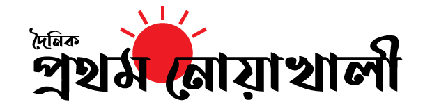 dailyprothomnoakhali.com