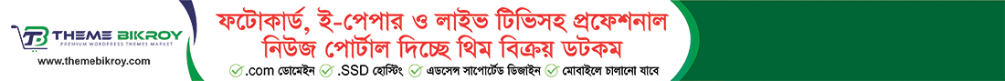 Theme Bikroy Ad